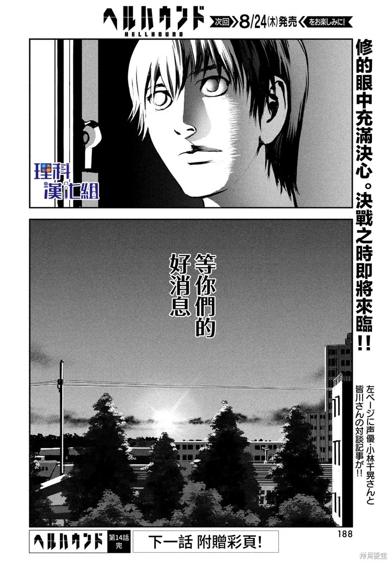 第14话 第35页