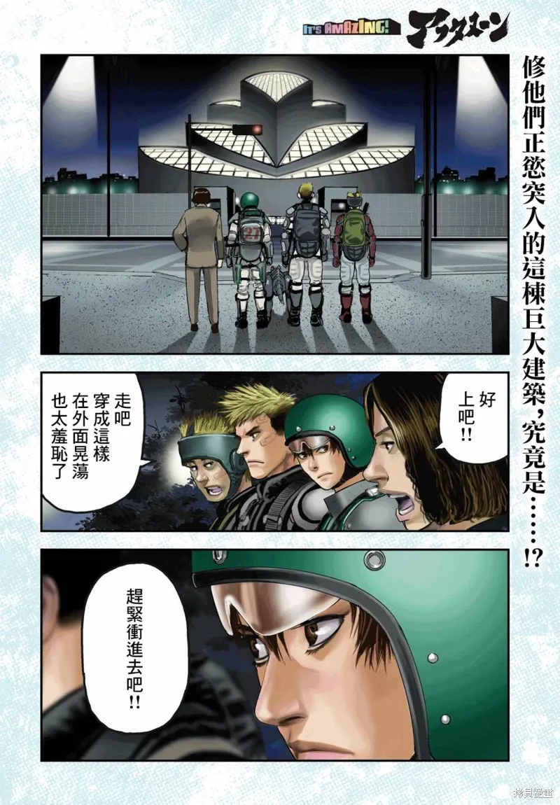 第15话 第3页