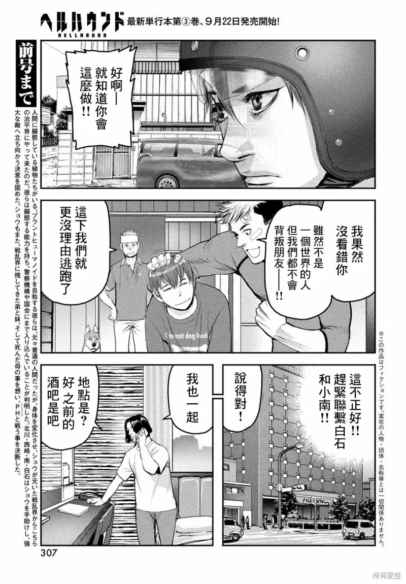 第15话 第4页