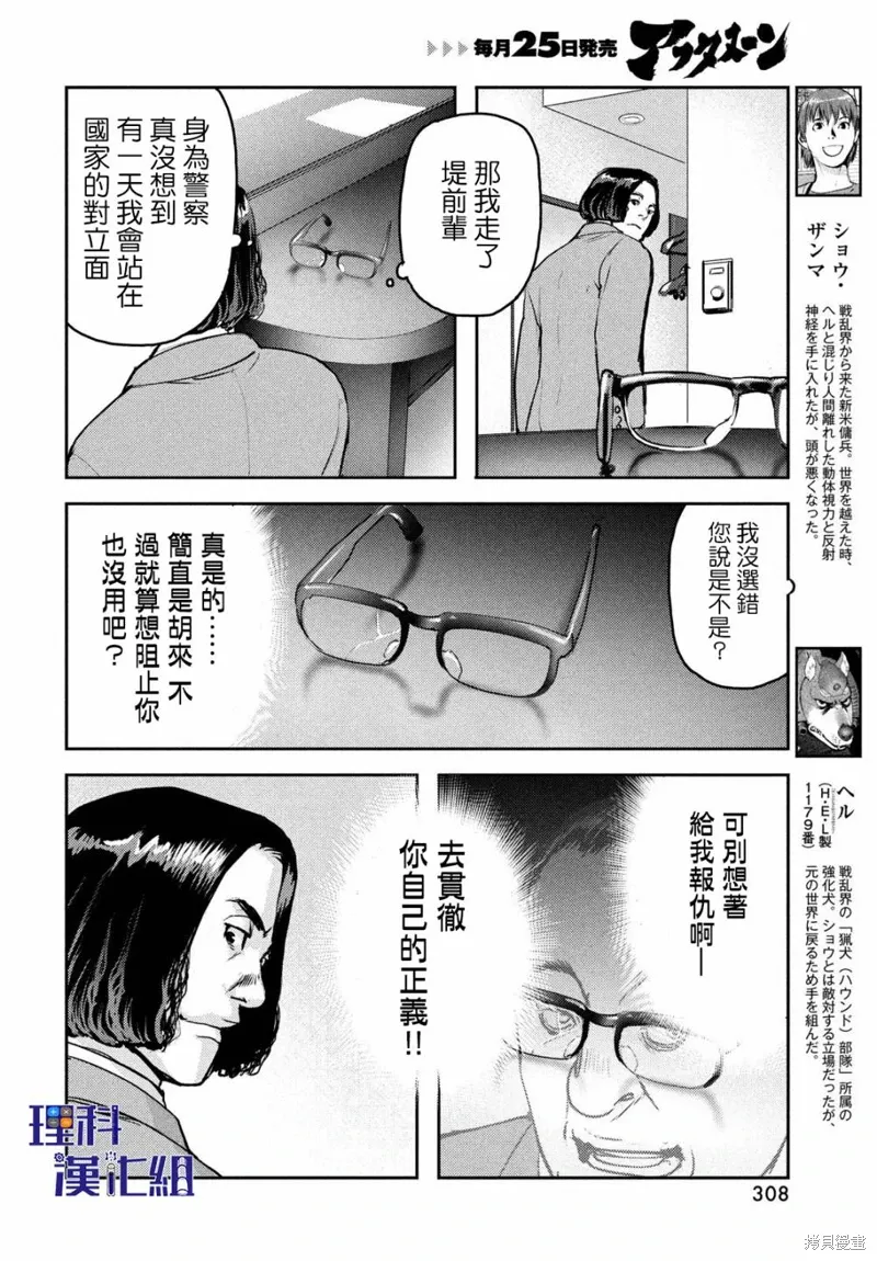 第15话 第5页