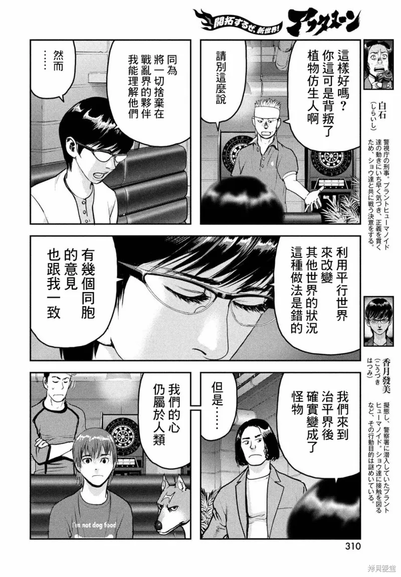 第15话 第7页