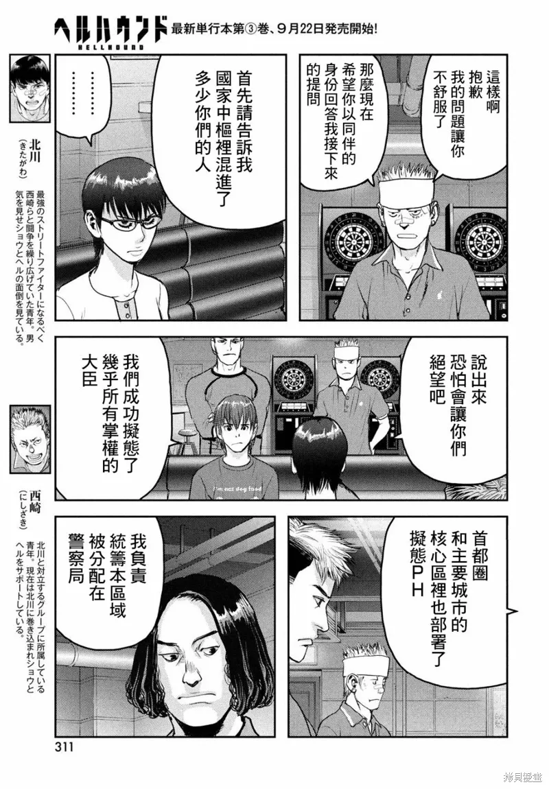 第15话 第8页