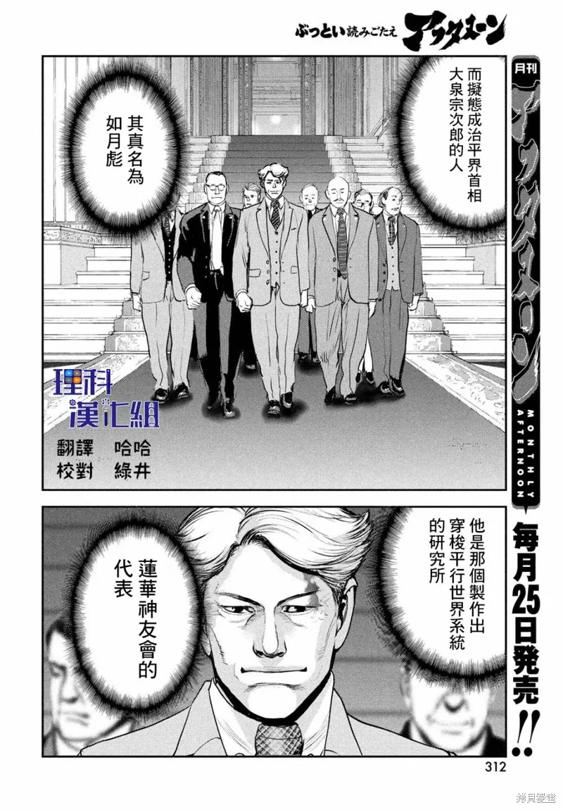 第15话 第9页