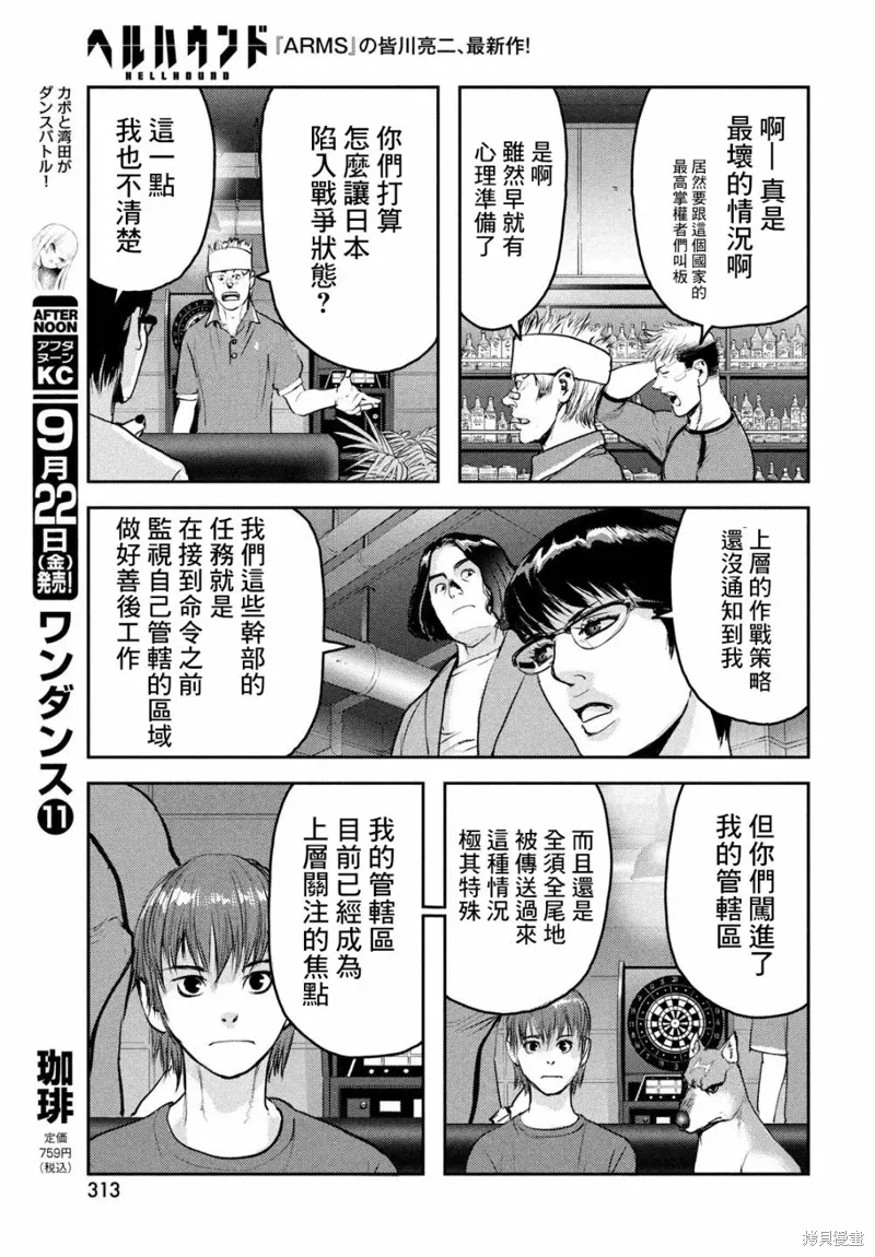 第15话 第10页