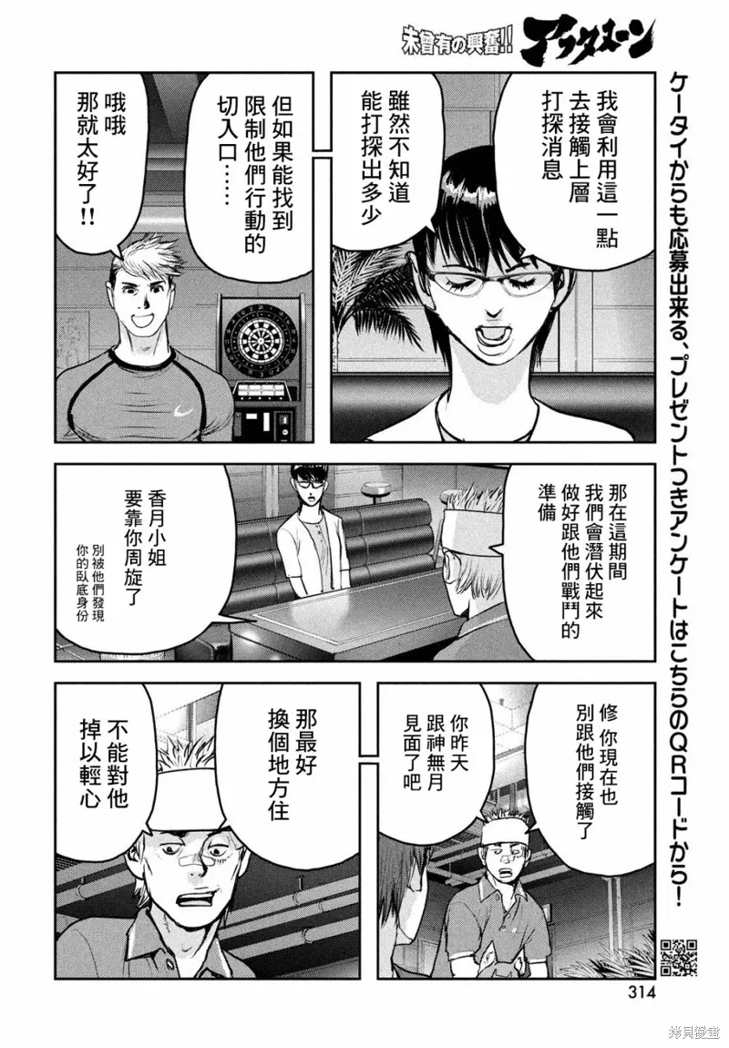 第15话 第11页