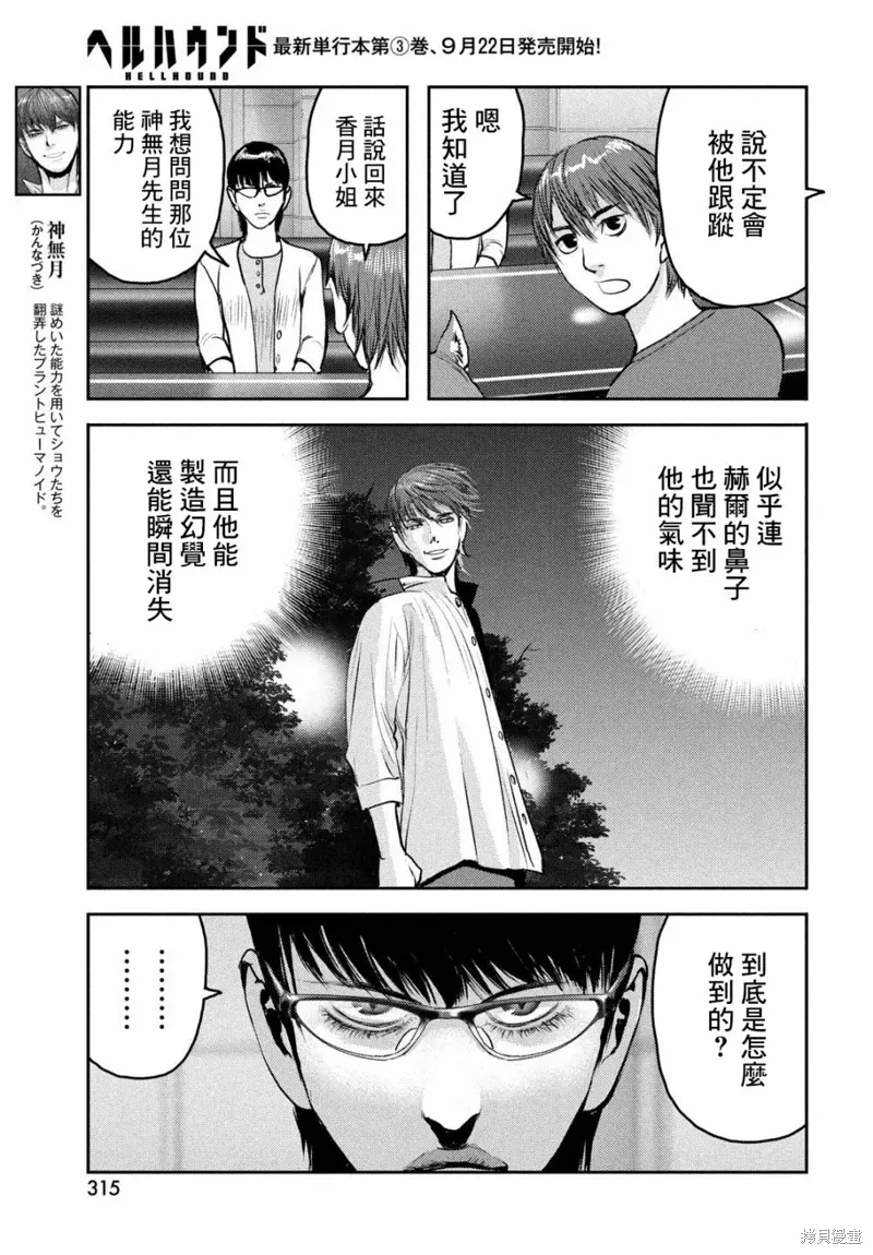 第15话 第12页