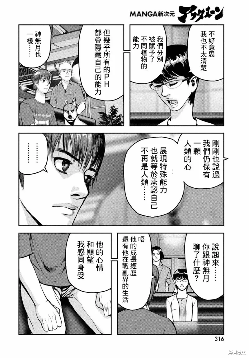 第15话 第13页