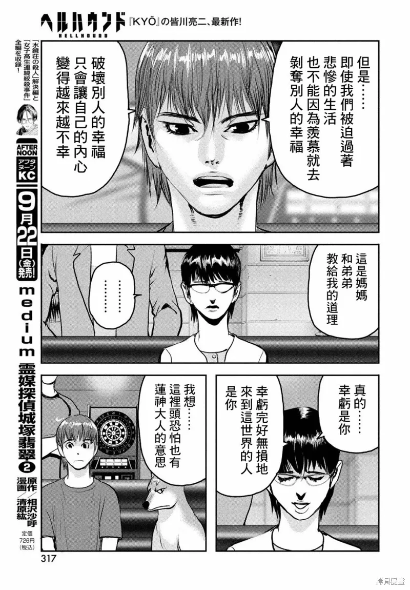 第15话 第14页
