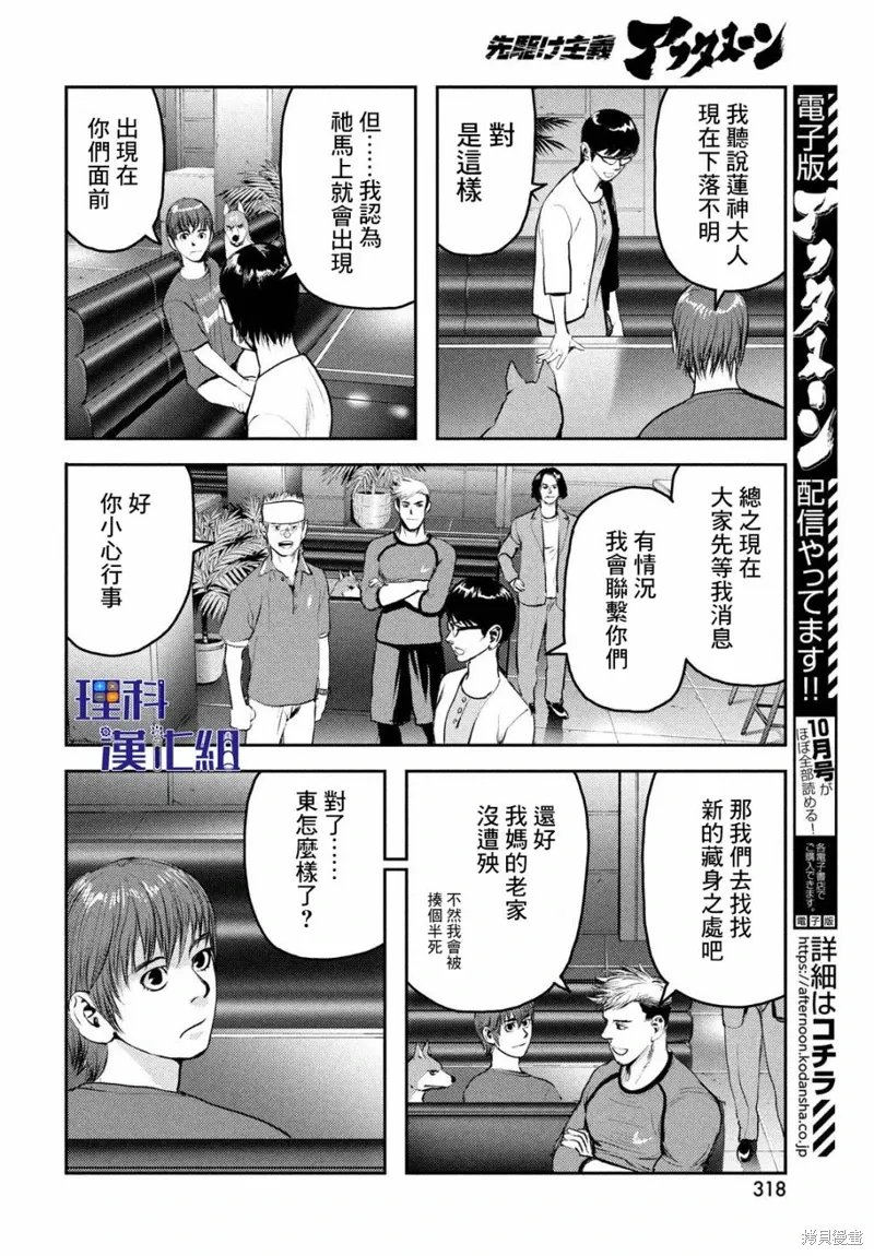 第15话 第15页