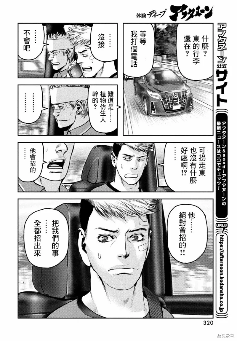 第15话 第17页