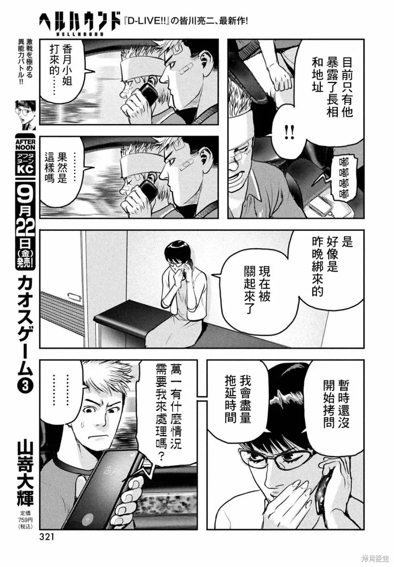 第15话 第18页