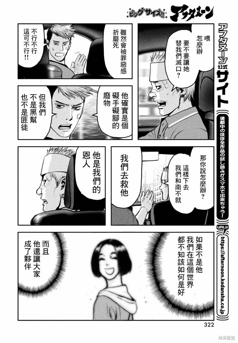 第15话 第19页