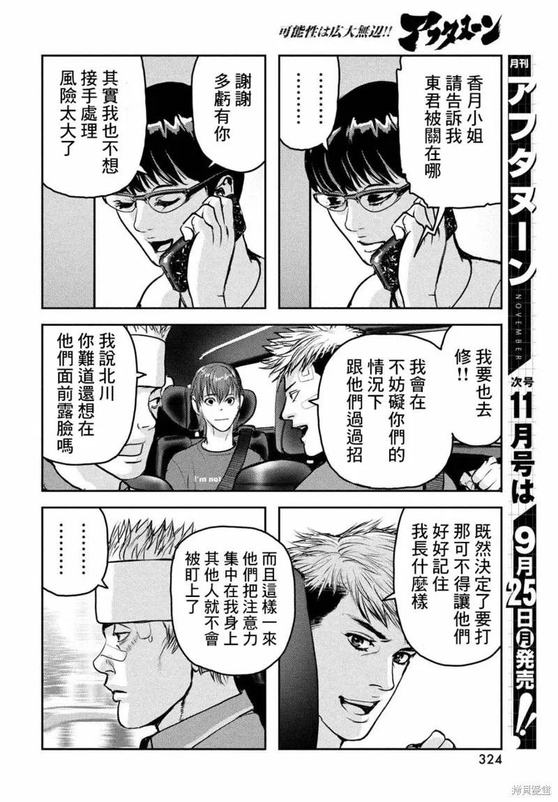 第15话 第21页