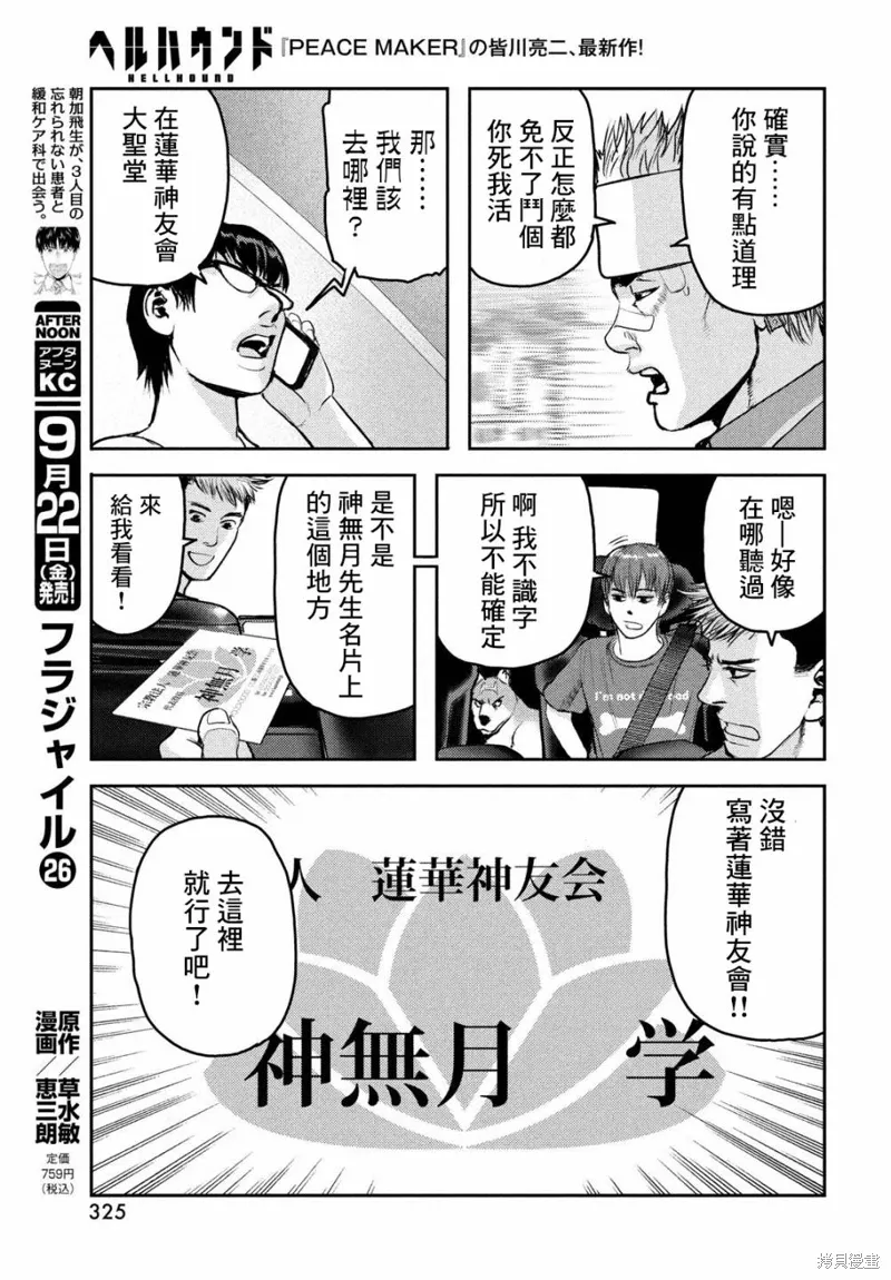 第15话 第22页