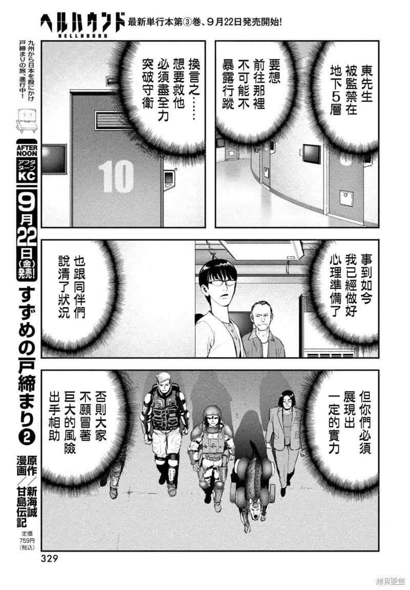 第15话 第25页
