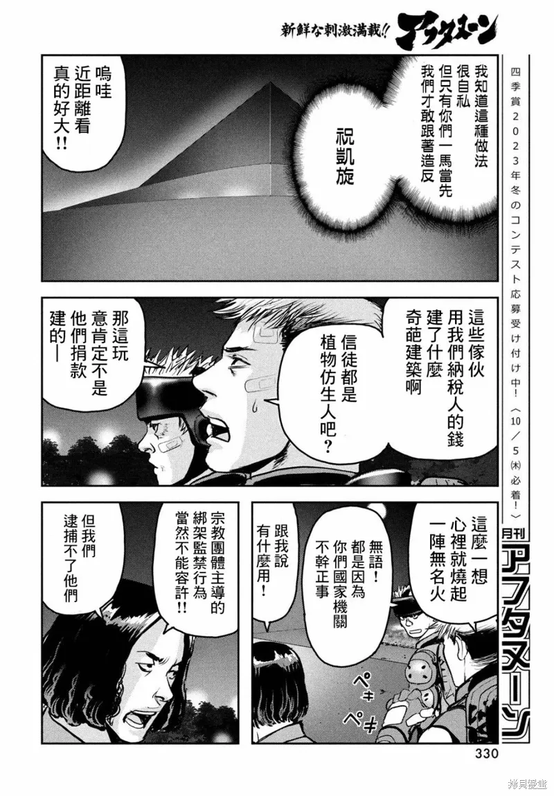 第15话 第26页