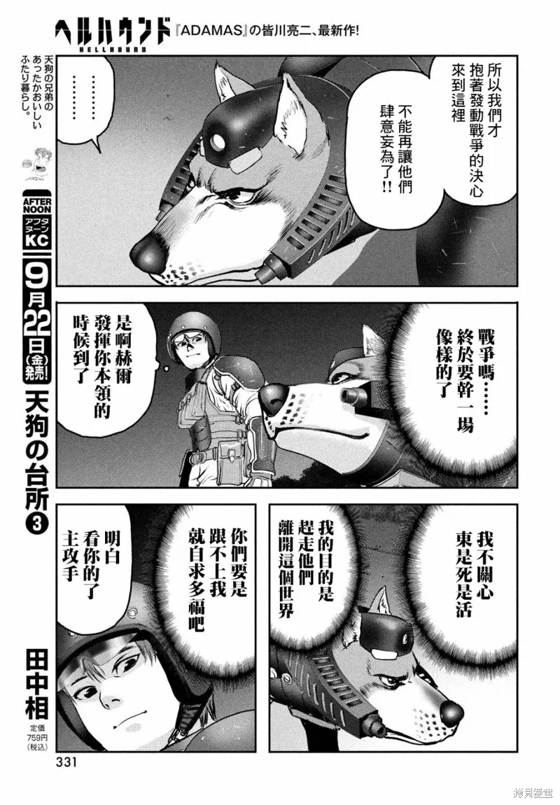第15话 第27页