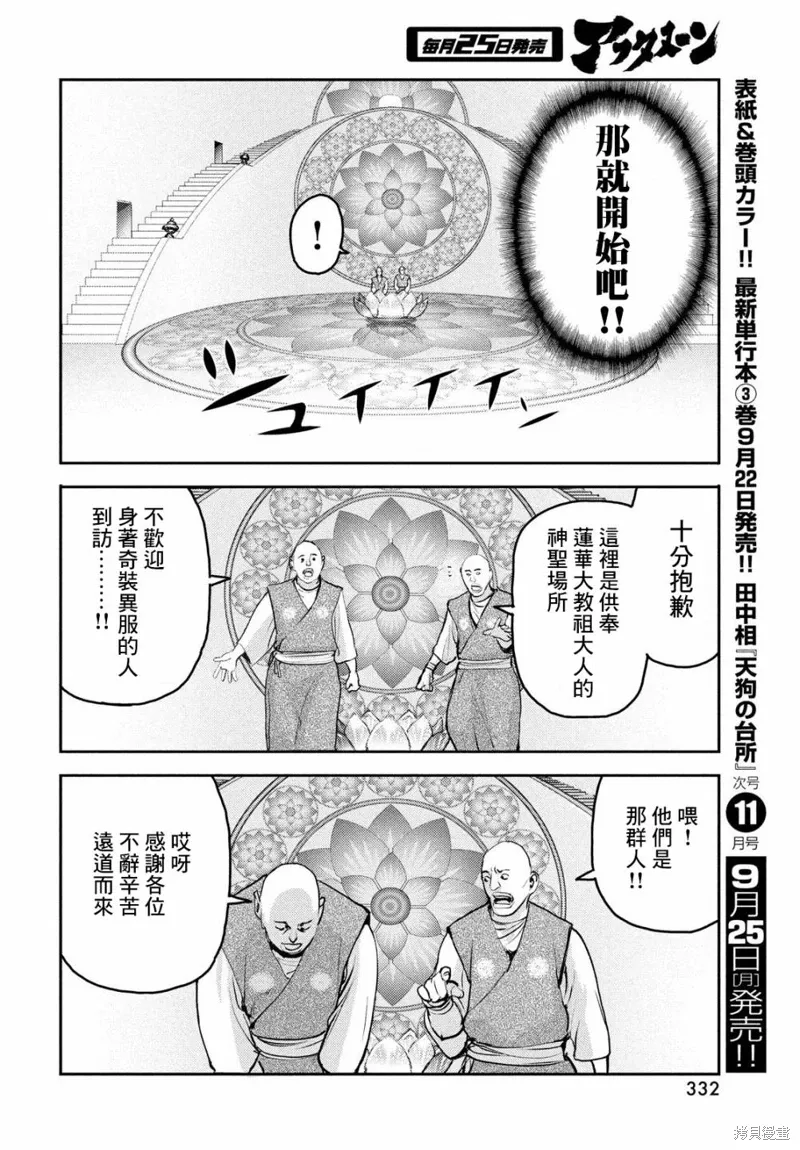 第15话 第28页