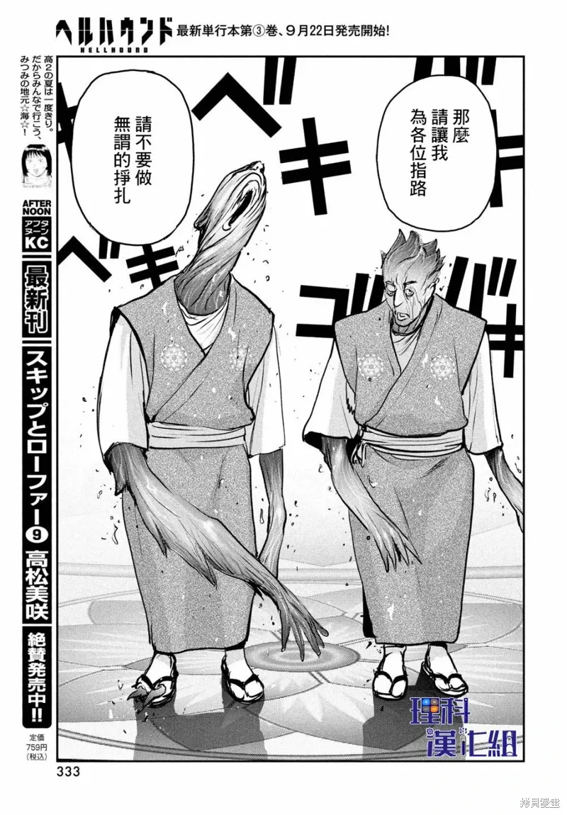 第15话 第29页