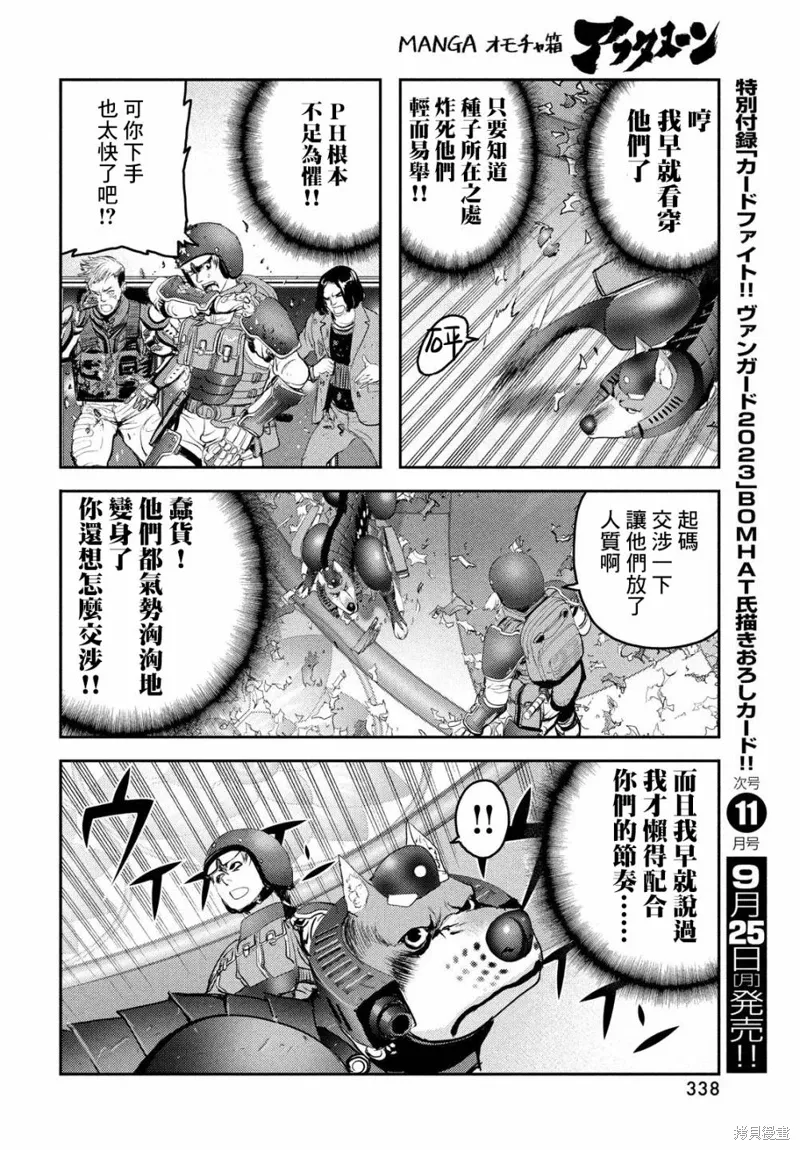 第15话 第33页