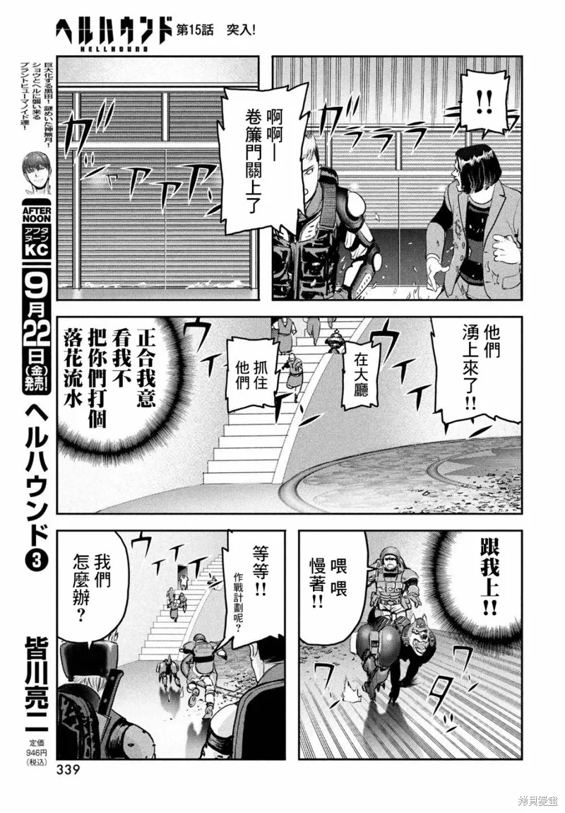 第15话 第34页