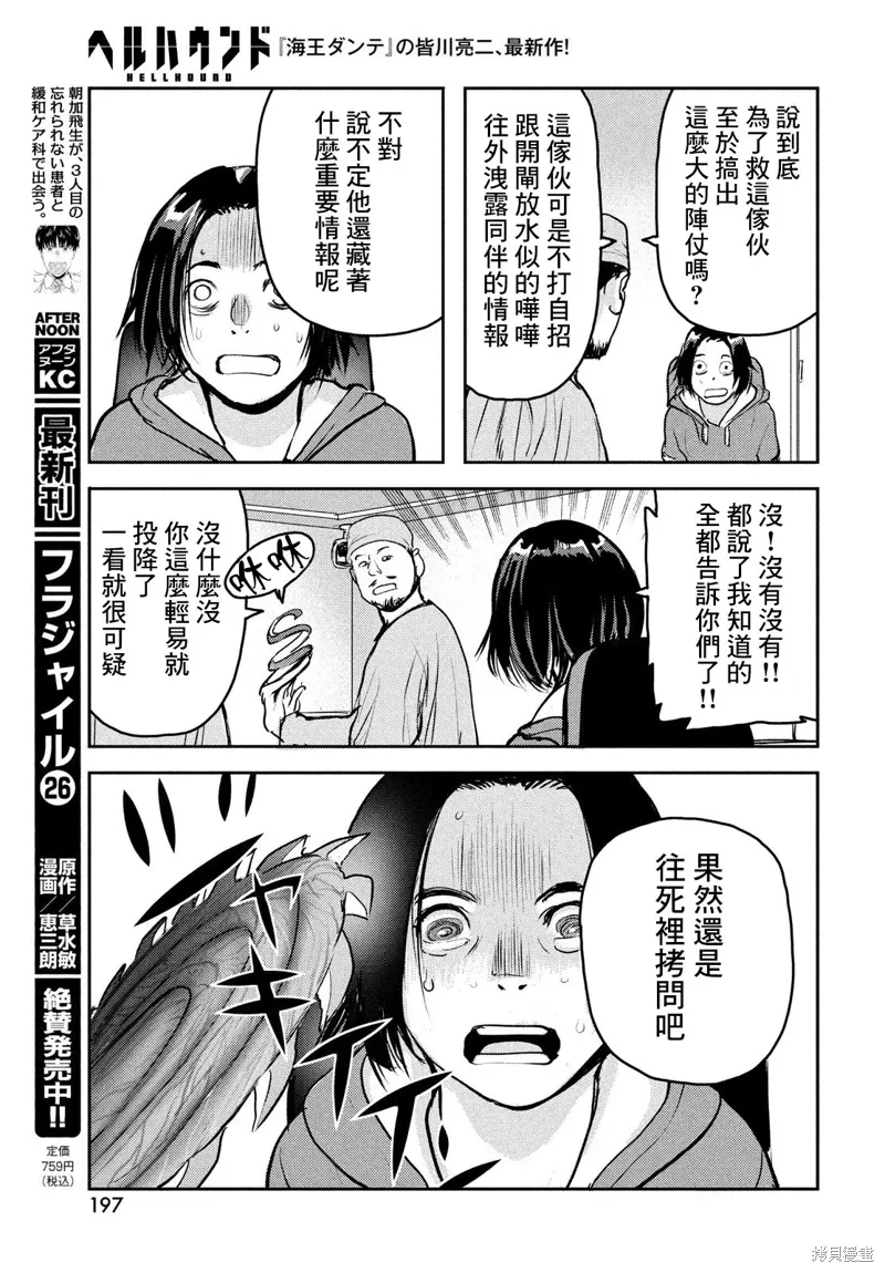 第16话 第32页