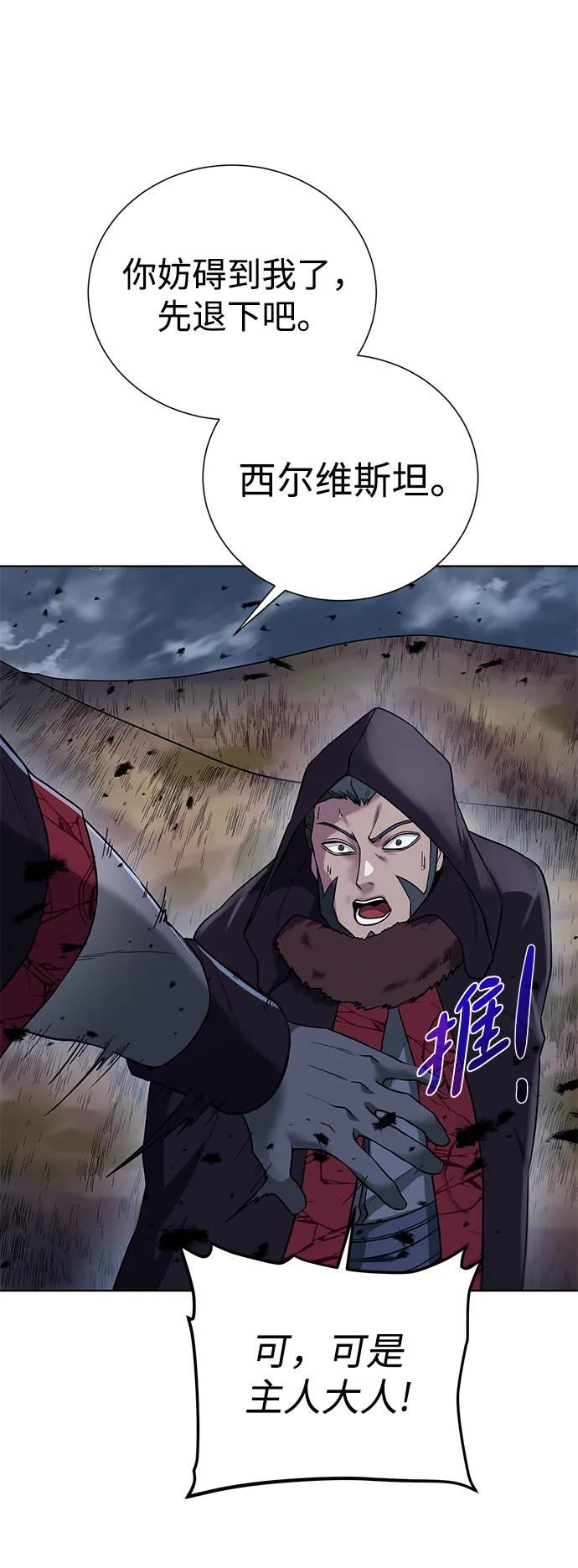 [第104话] 世界树的顶端 第43页