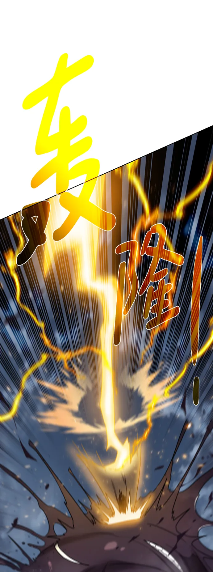 [第105话] 极限 第6页