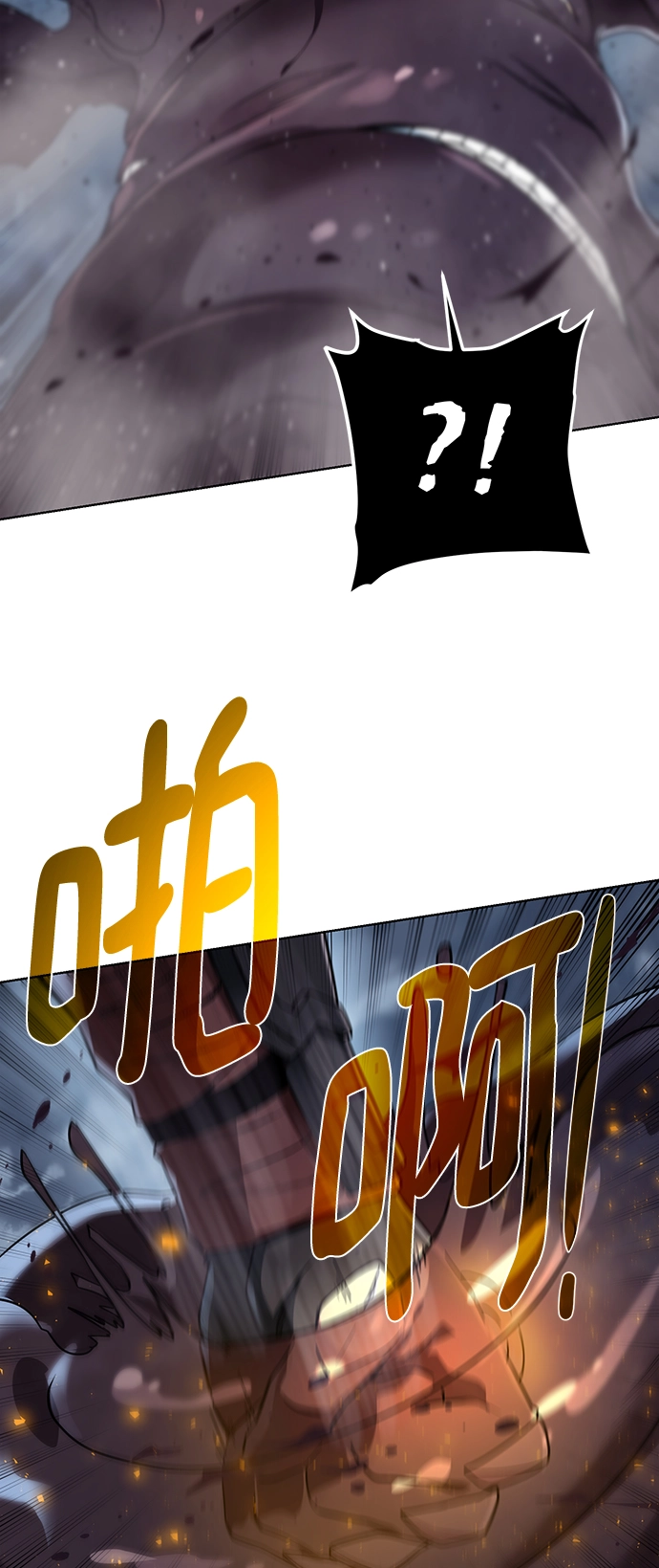 [第105话] 极限 第7页