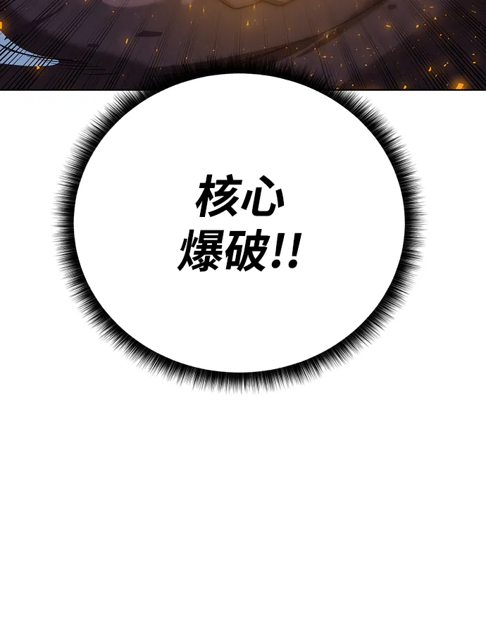 [第105话] 极限 第8页