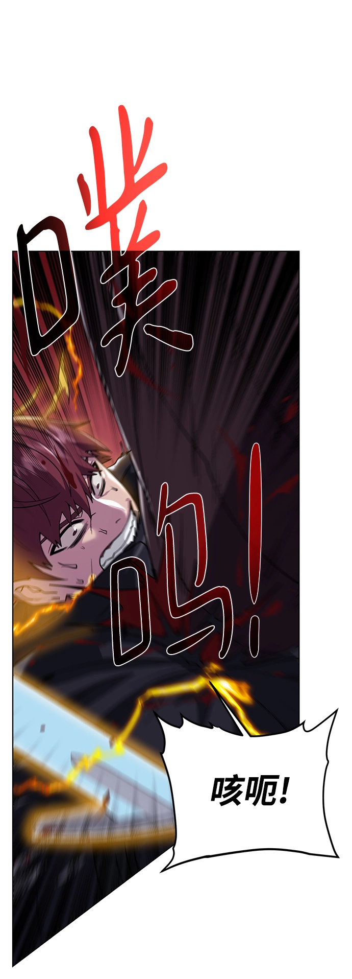 [第105话] 极限 第14页