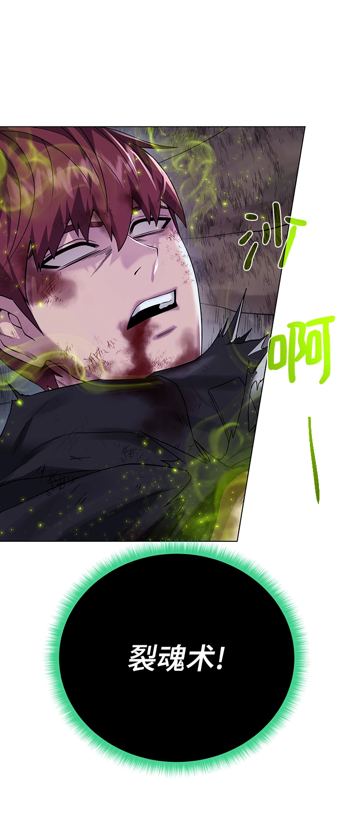 [第105话] 极限 第17页