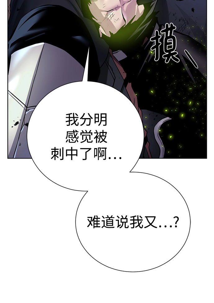 [第105话] 极限 第20页