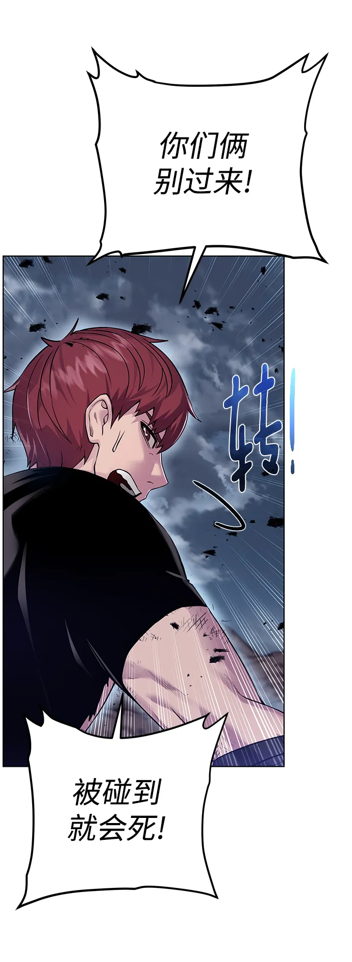 [第105话] 极限 第25页