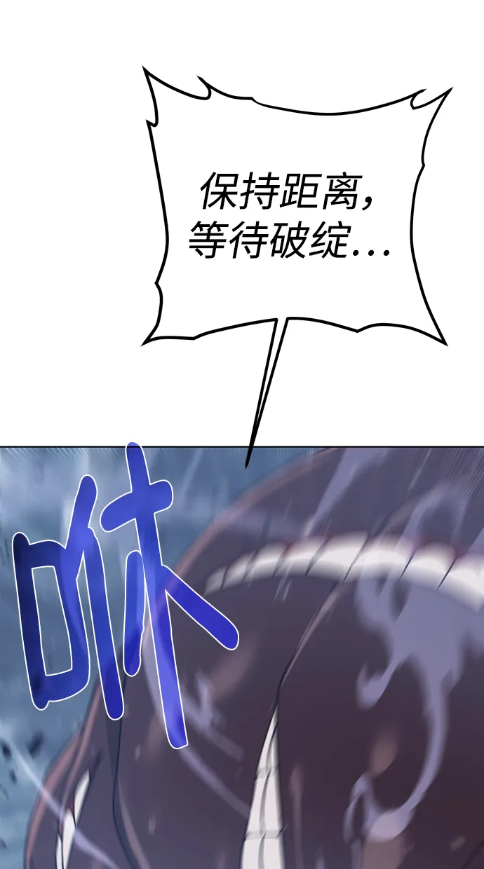[第105话] 极限 第26页