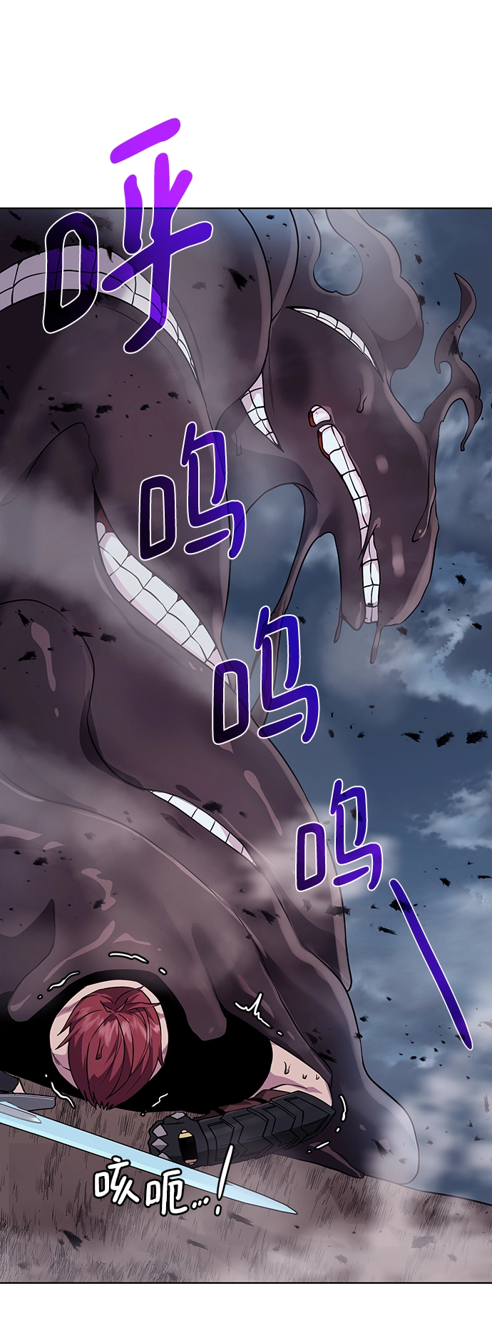 [第105话] 极限 第30页
