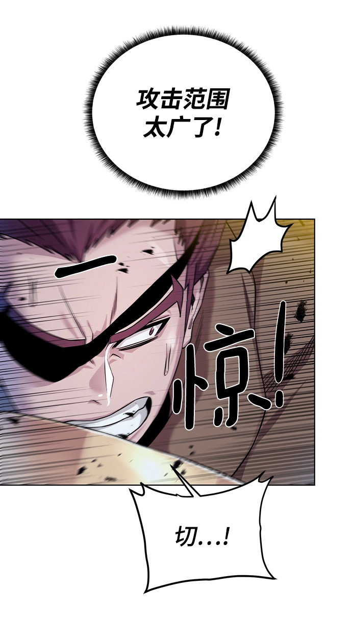 [第105话] 极限 第39页