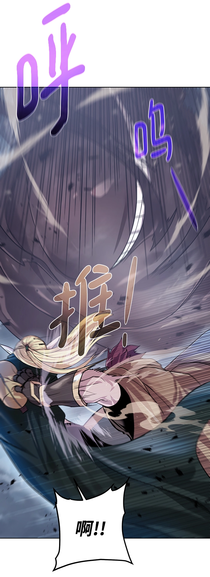[第105话] 极限 第40页