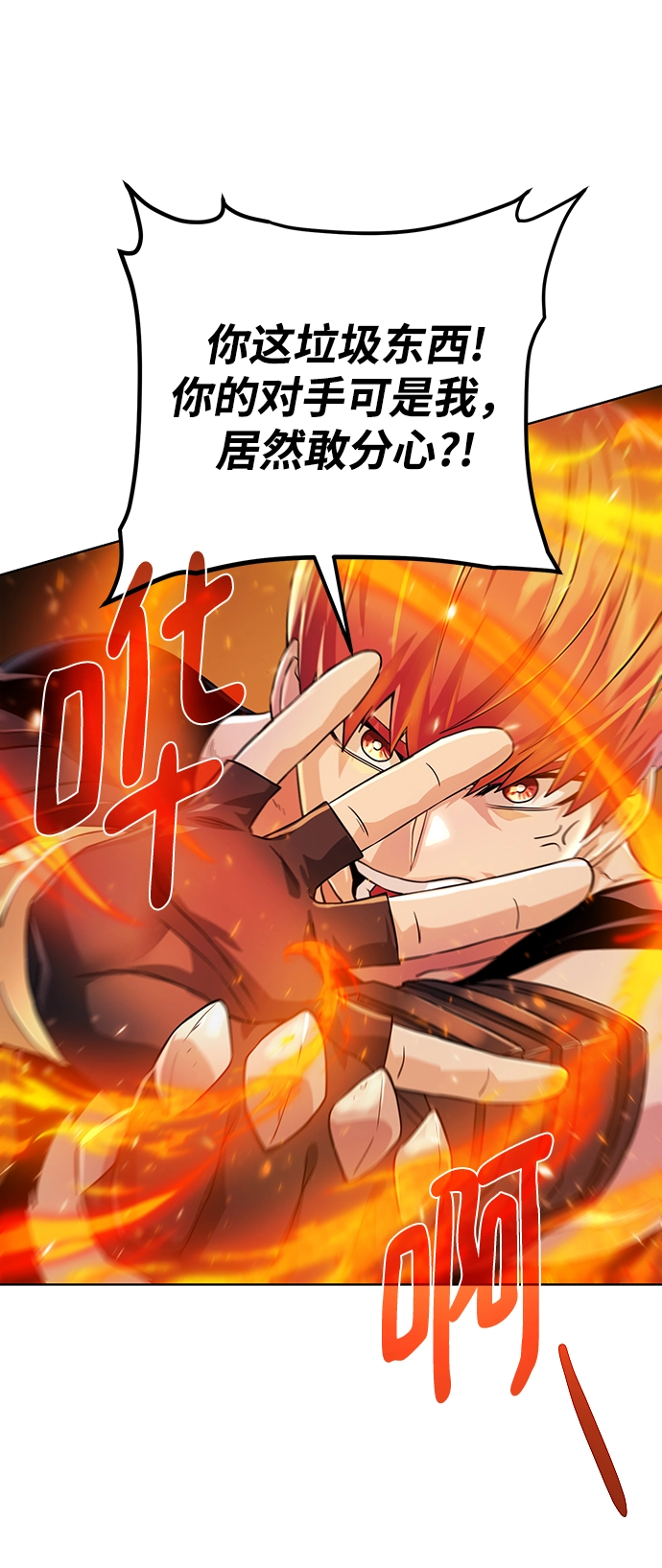[第105话] 极限 第44页