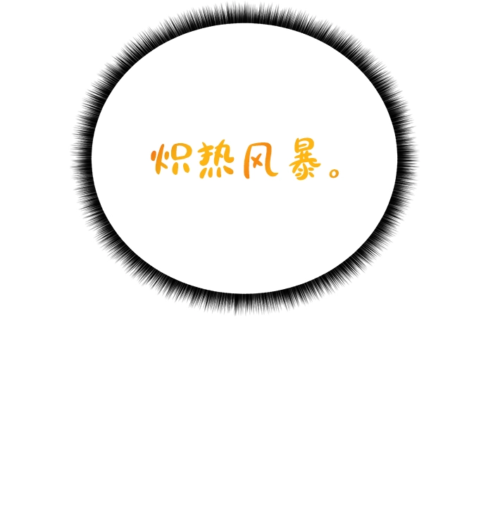 [第105话] 极限 第45页