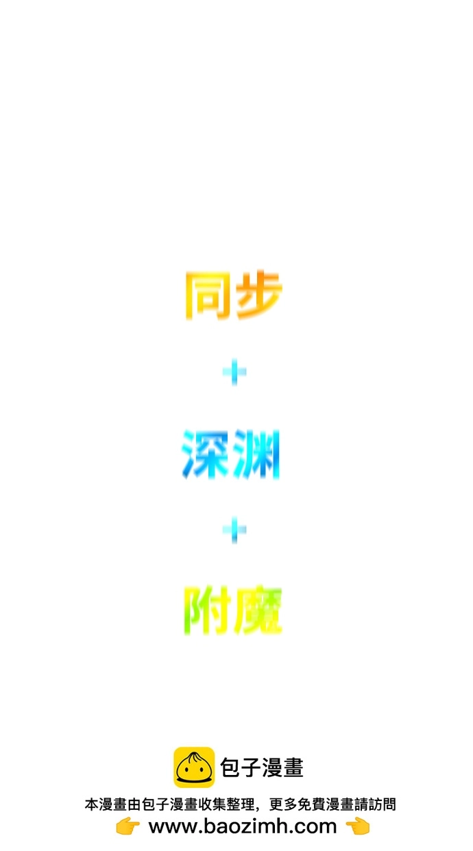 [第105话] 极限 第50页