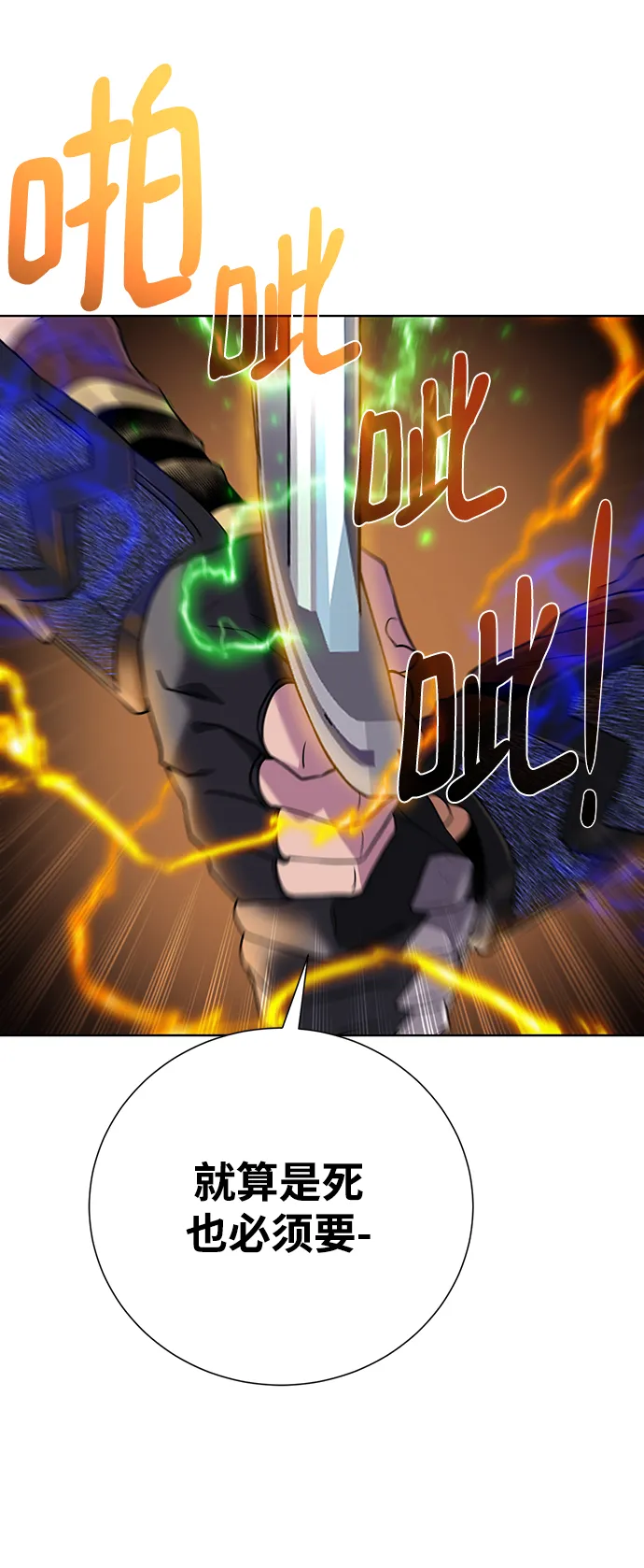 [第105话] 极限 第51页