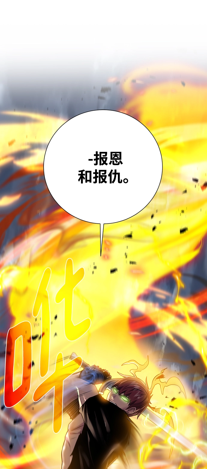 [第105话] 极限 第52页