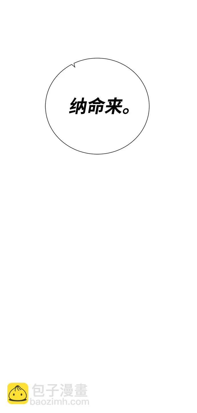 [第105话] 极限 第54页