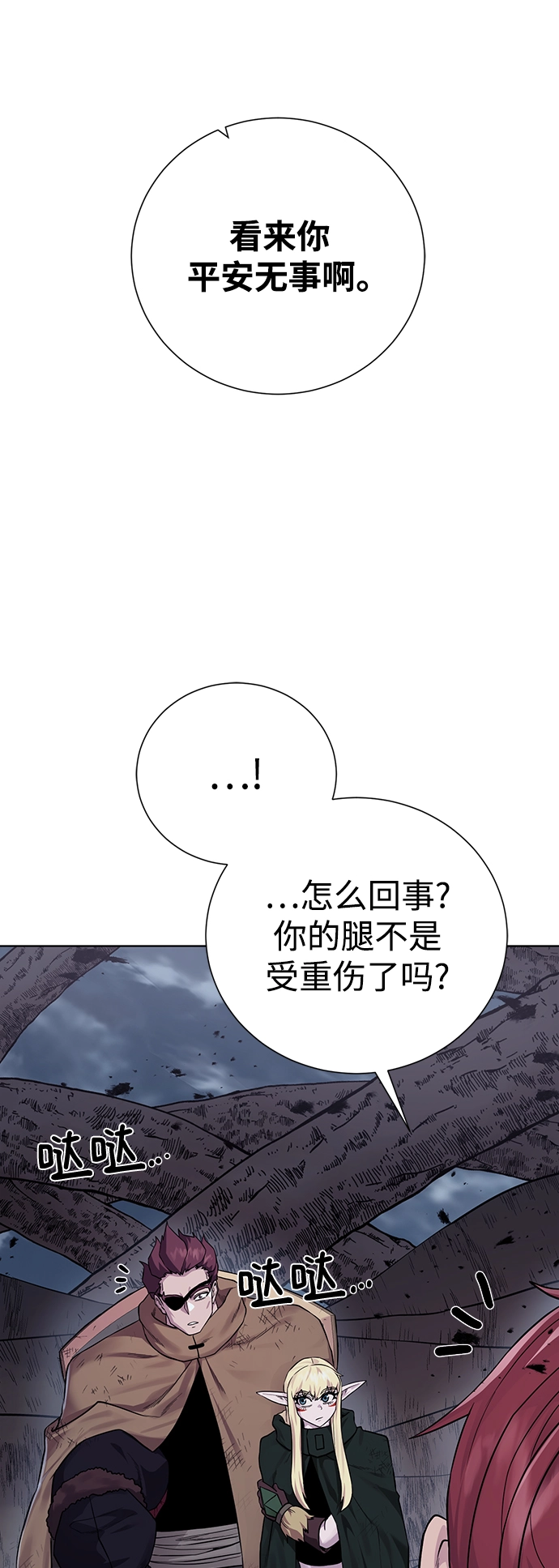 [第105话] 极限 第59页