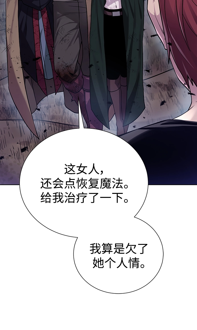 [第105话] 极限 第60页