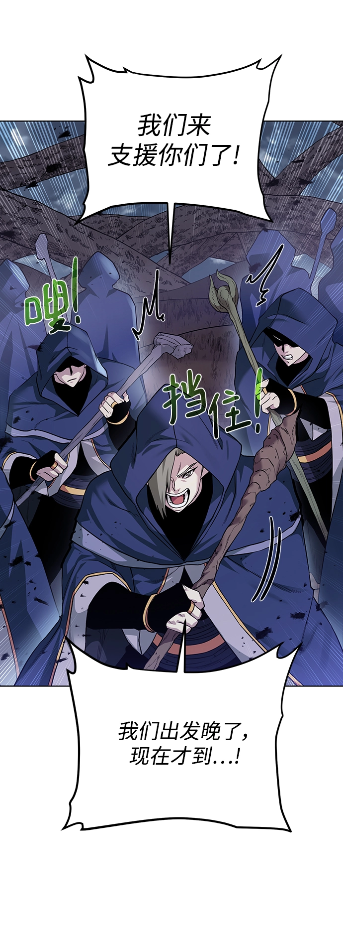[第105话] 极限 第63页
