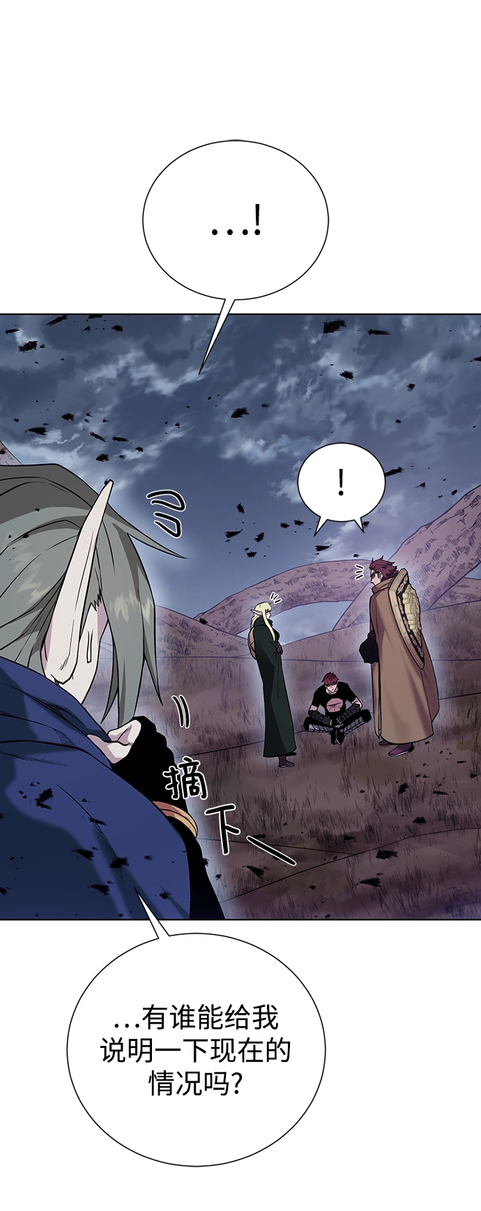 [第105话] 极限 第64页