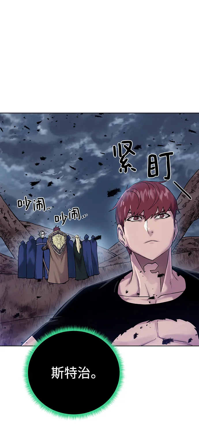 [第105话] 极限 第66页