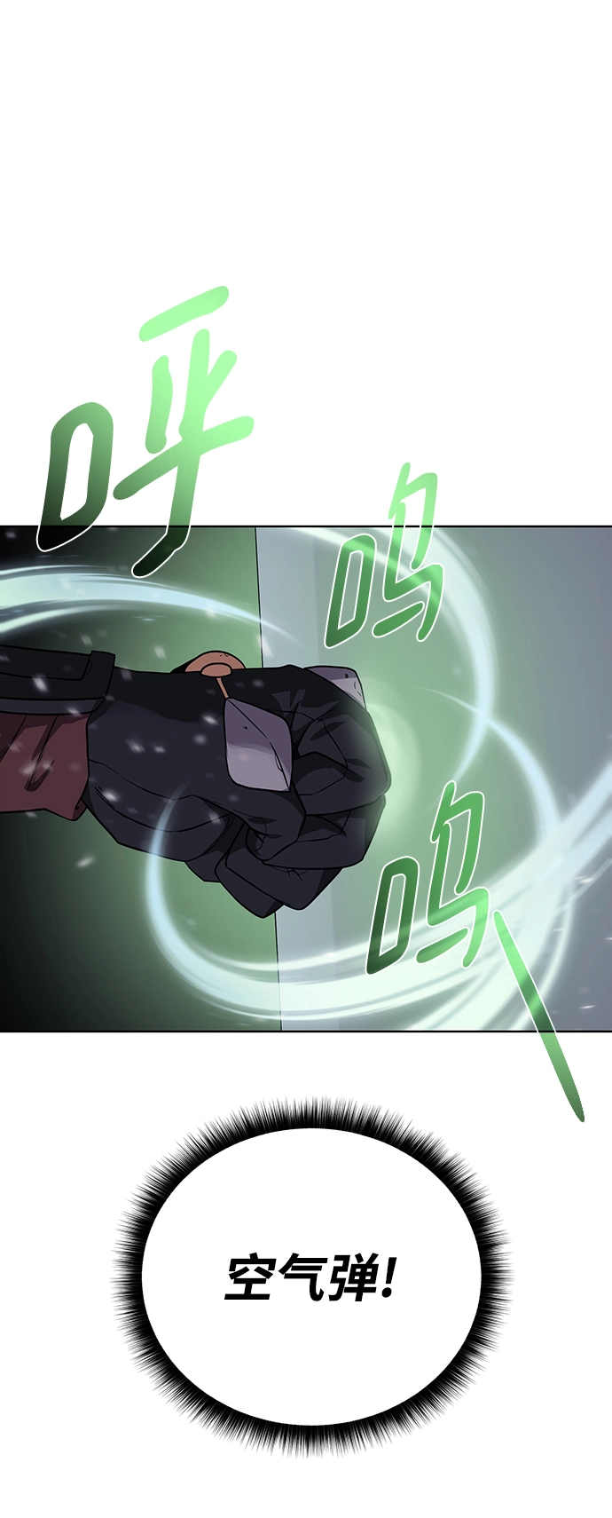 [第105话] 极限 第68页